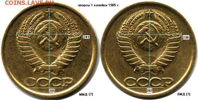 1 копейка 1984 монетный двор - 222.JPG