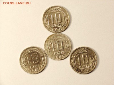 10 копеек 1936,38,40,44гг  до 17.05.14 (22.00) - RIMG0031 [800x600]