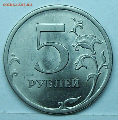 5руб 2009спмд Н-5,24Д (АС) редкая   13мая 22-00мск - 117_0519.JPG