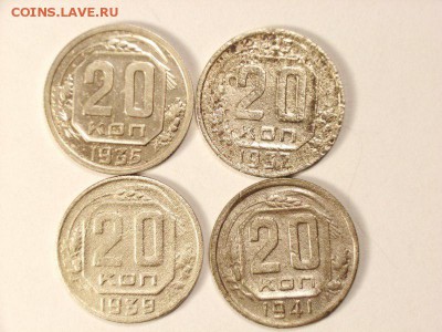20 копеек 1935,37,39,41гг  до  17.05.14 (22.00) - RIMG0039 [800x600]