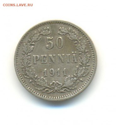 Ag. русская финляндия 50 пенни 1911. 15.05  22.00 - 16