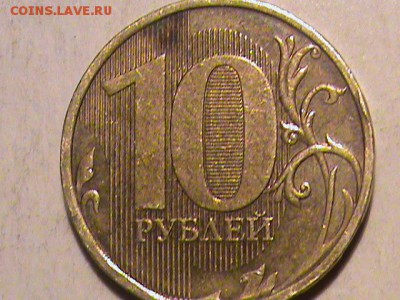 10 рублей 2012 и 2010г. Помогите определить шт. - 1 копейка 2007 и 10 р 007.JPG