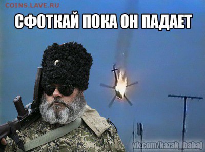 Ну а теперь про Украину - sir0jng5wM4