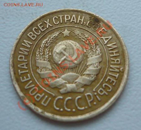 1 копейка 1926 года - Копия P1030793.JPG