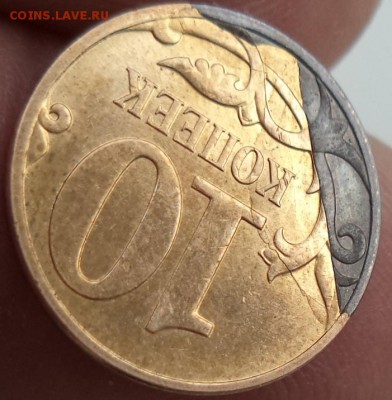 10к 2007г М - брак плакировки. - 10к пл.JPG
