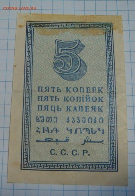 Бонка 5 копеек 1924 год______НЕДОЛГИЙ,до 15 мая в 21-00 МСК - DSC09503.JPG