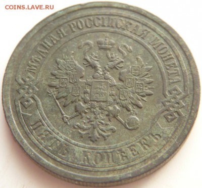 5 коп. 1911 г. до 22-00.16.05.14 г. мск - P1290530.JPG