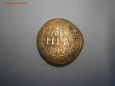 деньга 1701 копейка 1704 на подлинность и оценку. - P5130017.JPG