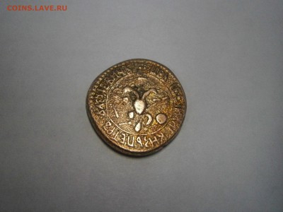 деньга 1701 копейка 1704 на подлинность и оценку. - P5130019.JPG