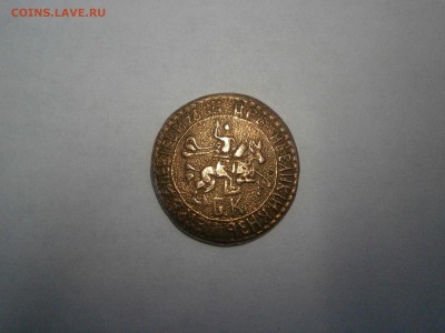 деньга 1701 копейка 1704 на подлинность и оценку. - P5130026.JPG