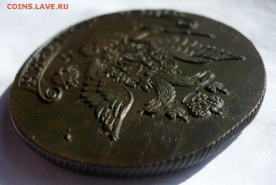 5 КОПЕЕК 1785г. КМ. Окончание 14.05.2014г в 22-00 по мск - P1240625.JPG