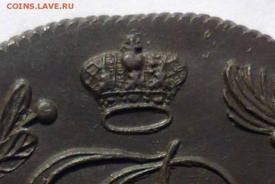 5 КОПЕЕК 1785г. КМ. Окончание 14.05.2014г в 22-00 по мск - P1240605.JPG