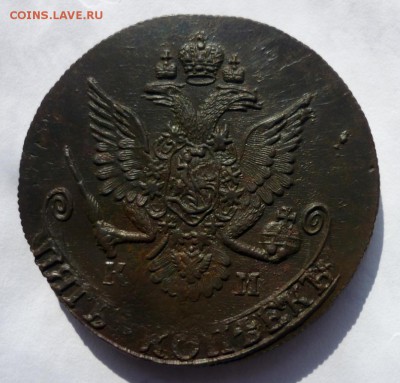 5 КОПЕЕК 1785г. КМ. Окончание 14.05.2014г в 22-00 по мск - P1240620.JPG