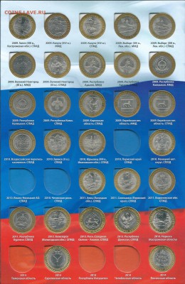 Набор бим.10 рублей без ЧЯП - 99 монет! с 200 рублей. - сканирование0005