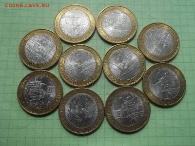 10 рублей 2009 НОВГОРОД сп 10 монет - 000_0012.JPG