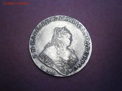 деньга 1701 копейка 1704 на подлинность и оценку. - P5130002.JPG