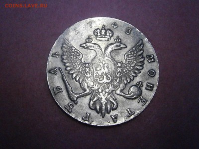 деньга 1701 копейка 1704 на подлинность и оценку. - P5130004.JPG