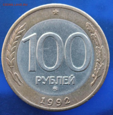 100р 1992 ММД, до 22ч00 13.05.2014 - 7