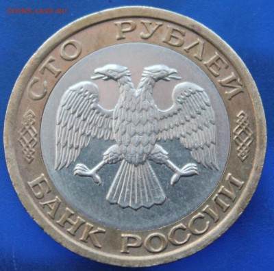 100р 1992 ММД, до 22ч00 13.05.2014 - 8