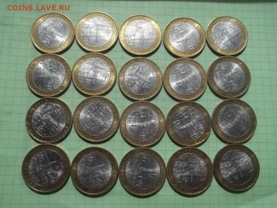 10 РУБЛЕЙ 2010 ЮРЬЕВЕЦ 20 ШТУК ОТЛИЧНЫЕ - 000_0020.JPG