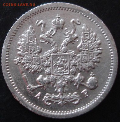 10 коп.1903 года до 22-00 18.05.14 года - DSC03454.JPG