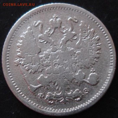 10 коп.1900 года до 22-00 18.05.14 года - DSC03458.JPG
