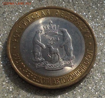 10 рублей ЯНАО 2010 - image-12-05-14-09-47-2