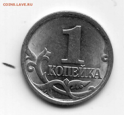 1 копейка 2006 СП 3.22Б, редка - IMAGE0004.JPG