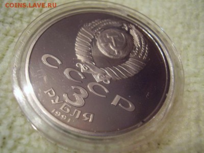 3 руб Битва под Москвой - P6190139.JPG
