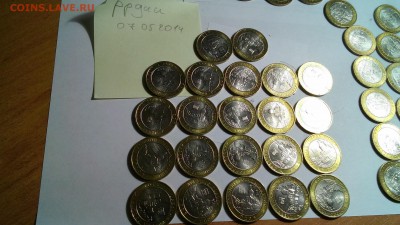 Фикс Вологда(23 штуки) и Гдов(21 штуки) из мешка. - IMAG0054[1]