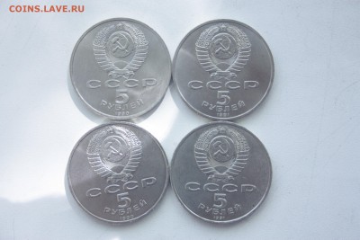 5 руб. СССР 4 шт. без повтора ___________ 17.05  22.10 - IMG_0165.JPG