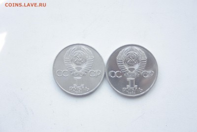 1  руб. СССР Пушкин и Менделев __________ 17.05 22.10 - IMG_0172.JPG