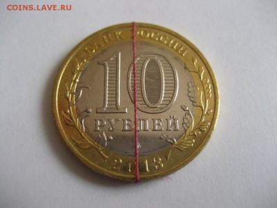 10 рублей Республика Дагестан-поворот - монеты 729