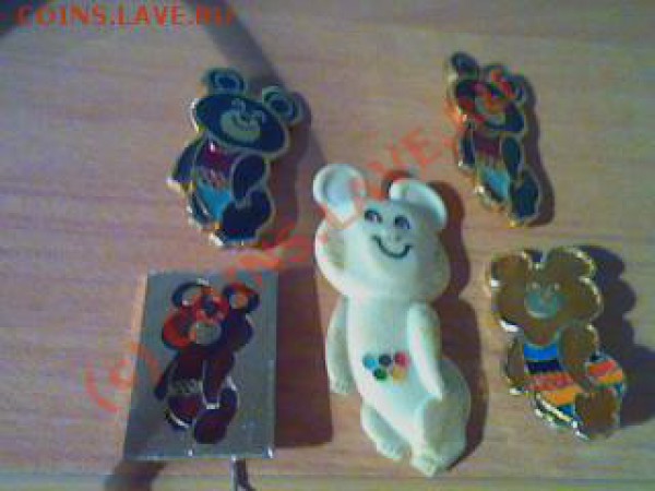 КУПЛЮ ЗНАЧКИ С ОЛИМПИЙСКИМ МИШКОЙ - Picture 18