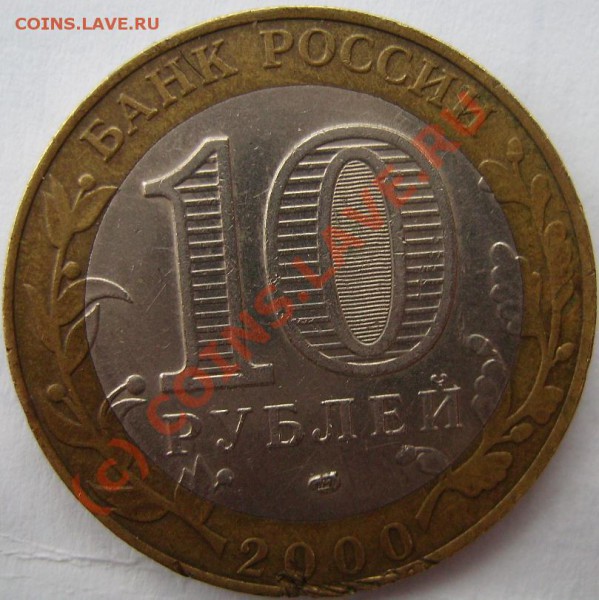10р. 55лет Победы. Шт 1.2 - П 2