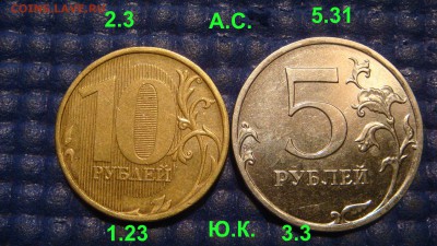 ПАРА 2012 10 руб 2.3 А.С.+2013 5 руб 5.31А.С.до 22-15 15.05 - DSC08211.JPG