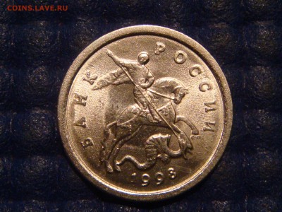 1998 сп 1 копейка шт. 1.12 по А.С. до 22-10 15.05.14 - DSC08201.JPG