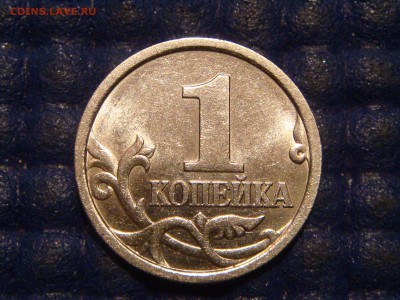 1998 сп 1 копейка шт. 1.12 по А.С. до 22-10 15.05.14 - DSC08204.JPG