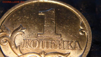 1998 сп 1 копейка шт. 1.12 по А.С. до 22-10 15.05.14 - DSC08177.JPG
