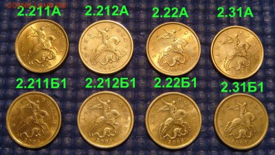 2004 50 копеек СП 8 разных видов по А.С. до 22-00 15.05.14 - DSC08106.JPG
