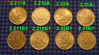 2004 50 копеек СП 8 разных видов по А.С. до 22-00 15.05.14 - DSC08107.JPG