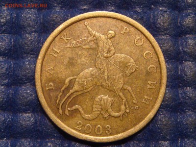 50 копеек 2003 СП шт 2.11 по А.С. до 21-40 15.05.14 - DSC08122.JPG