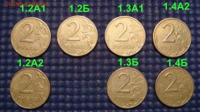 2 рубля 1997 ммд 7 разных видов по А.С. до 21-10 15.05.14 - DSC08119.JPG