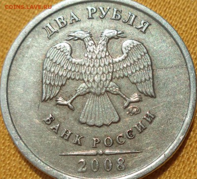 1р 97 и 2р 08 - расколы ШТ.? - 2р08.JPG