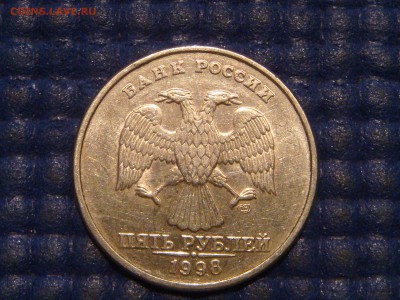1998 спмд 5 рублей поворот 110 до 22-00 15.05.14 - DSC08181.JPG