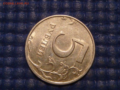 1998 спмд 5 рублей поворот 110 до 22-00 15.05.14 - DSC08180.JPG