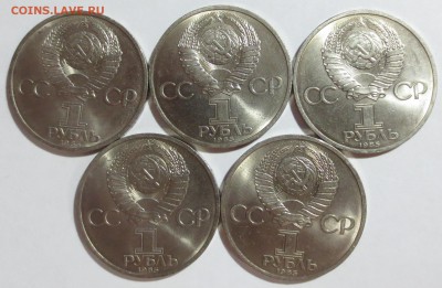 1 Рубль 1985 г. "Фестиваль" 5 штук с 200 рублей - IMG_8353.JPG