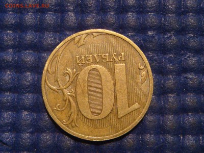 2010 спмд 10 рублей поворот 175 до 21-50 15.05.14 - DSC08184.JPG