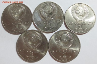 1 рубль 1988 "Горький" 5 штук с 200 руб - IMG_8357.JPG