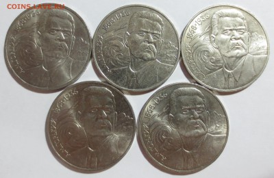 1 рубль 1988 "Горький" 5 штук с 200 руб - IMG_8354.JPG